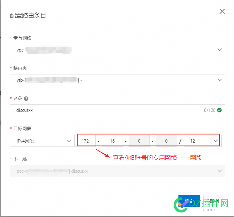 两个不同的阿里云账号不同的私网网段不同地域的两台ECS服务器之间内网互通互联访问教程 账号,不同,网段,连接,服务器