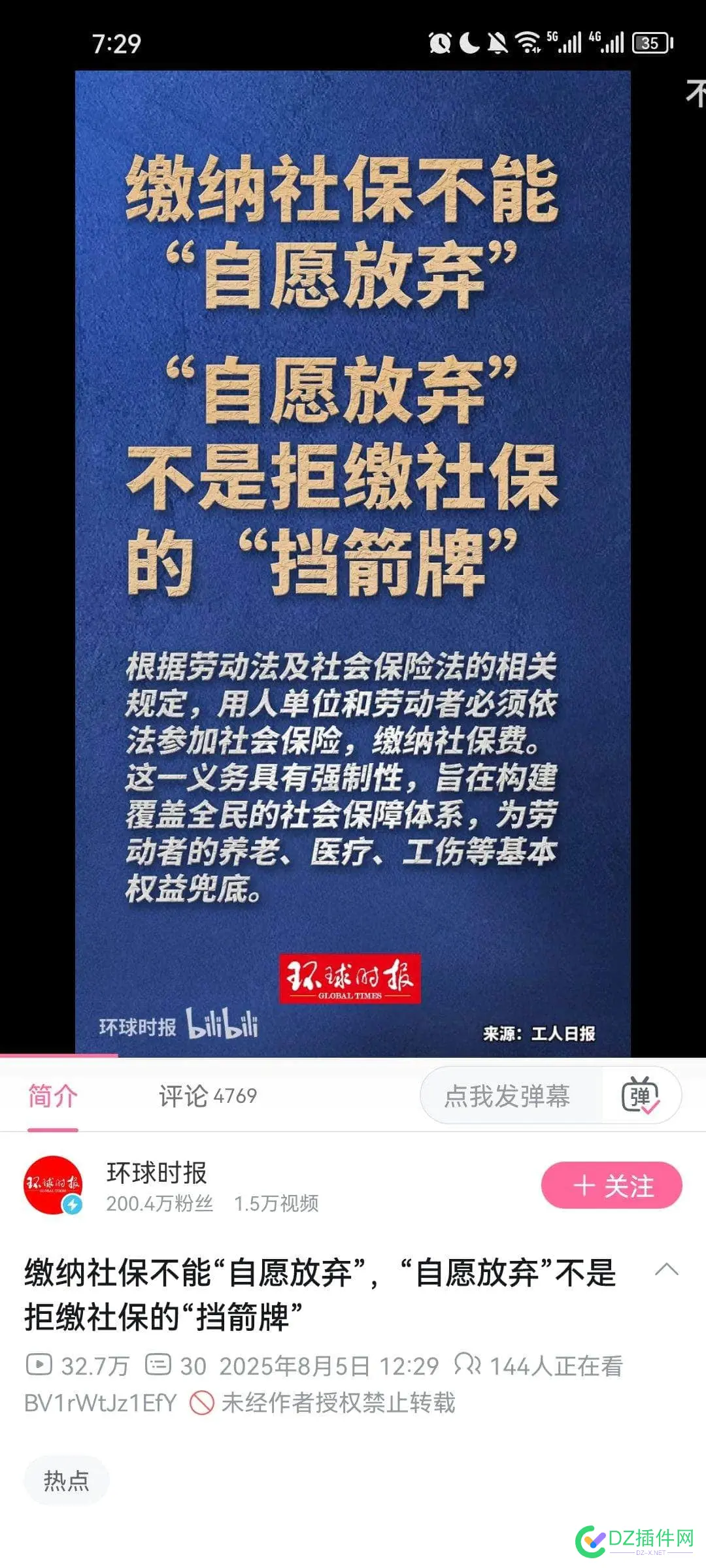 建议各位b站看下这个视频，怎么感觉"老百姓"想饭？ 建议,各位,看下,这个,视频