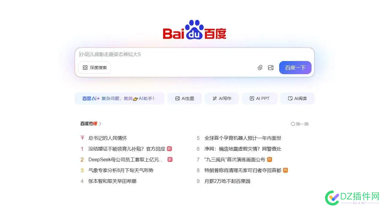 百度！彻底AI化，大家快来用AI 百度ai有什么用,百度ai使用教程