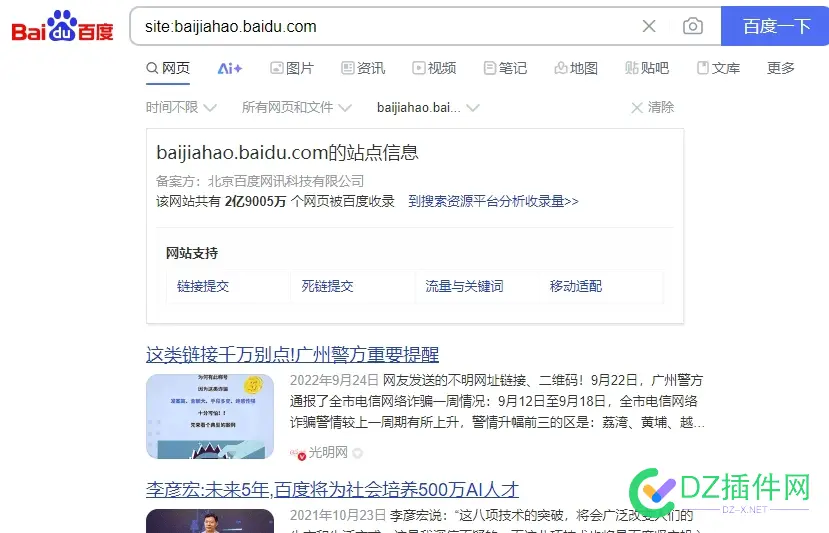 百度大动作又来了，限制收录 90213,收录,百度,动作,来了