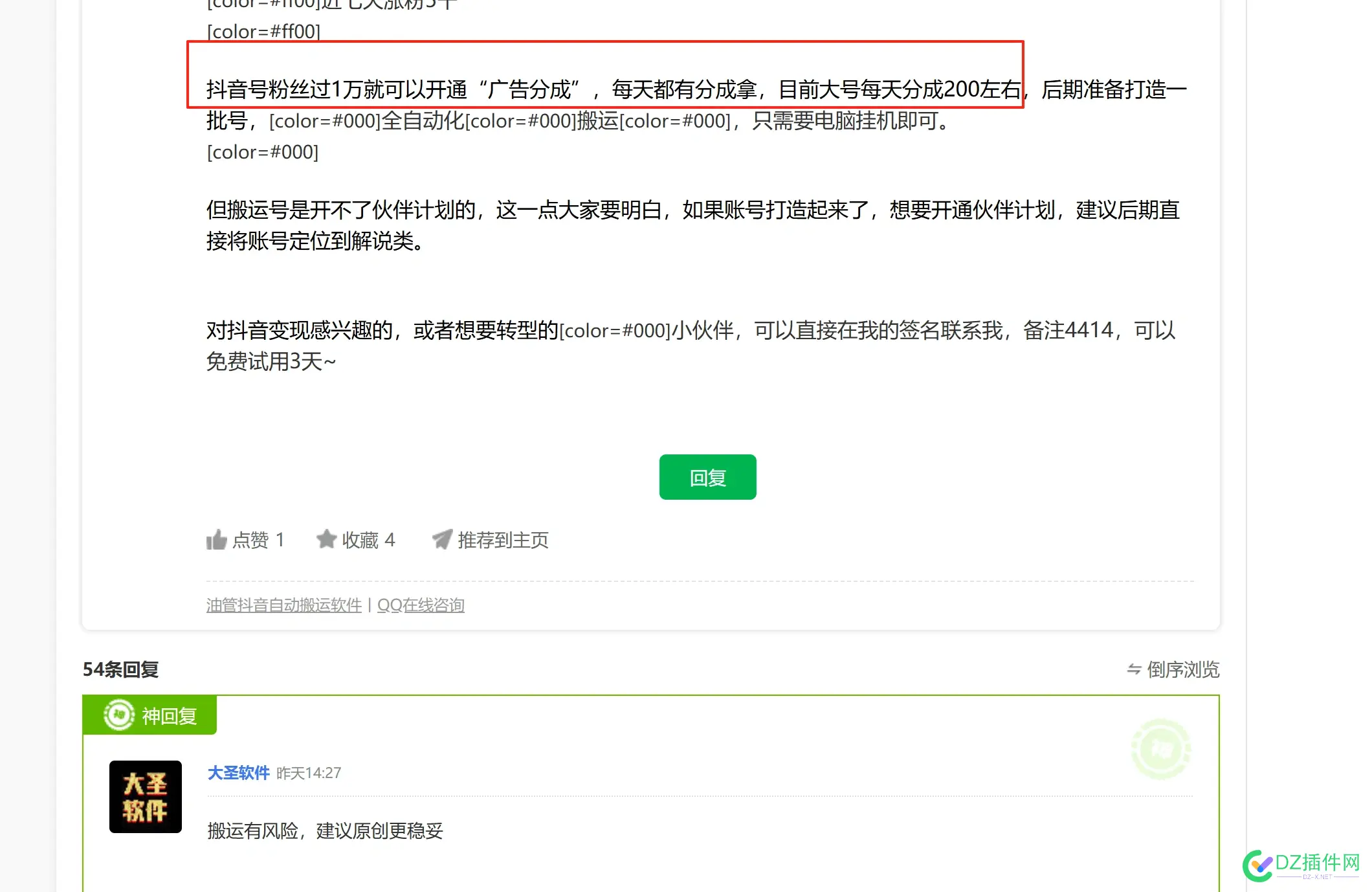 搬运短视频罚了5万元 