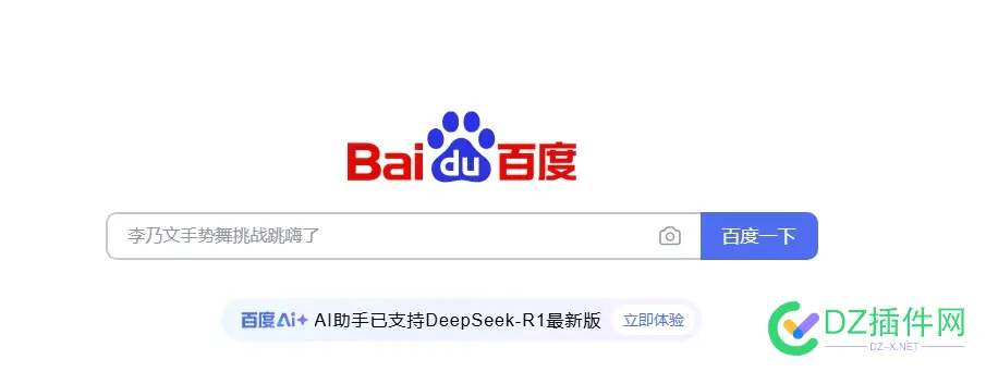 百度搜索首页将变身AI应用中心?智能体入口灰度测试中 百度aistu,百度aiot