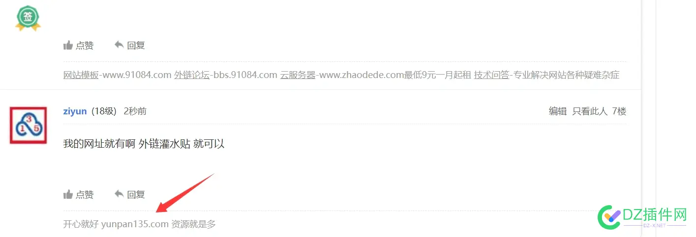 求一些免费发布信息广告的平台，不会因为广告删贴的，允许发二维码和链接的 删贴,二维,允许,为广告,一些