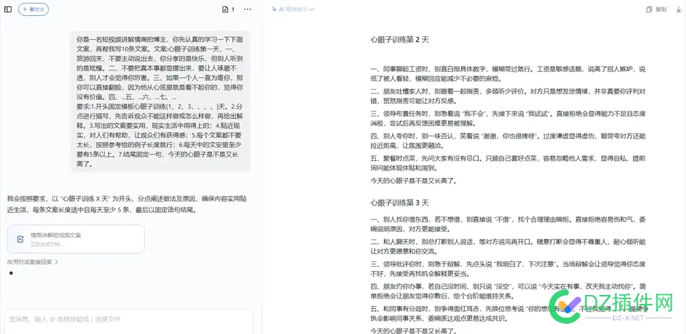 30 条视频涨粉 19 万！用 AI 画火柴人带货，零成本做书单号的野路子曝光 AI,生成,视频,图片,文案