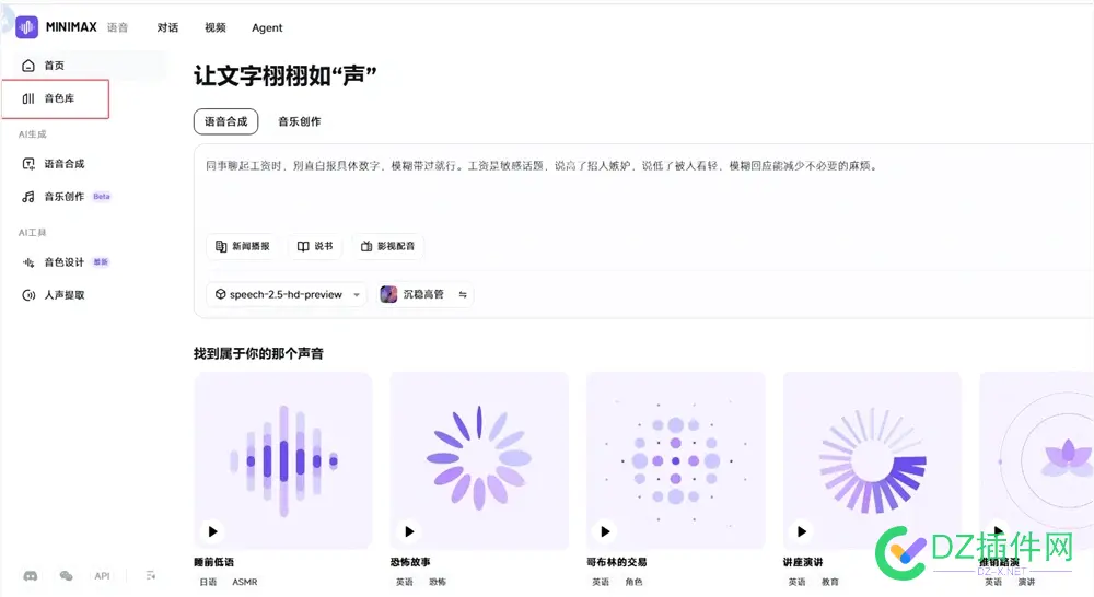 30 条视频涨粉 19 万！用 AI 画火柴人带货，零成本做书单号的野路子曝光 AI,生成,视频,图片,文案