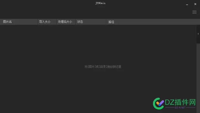 图片无损压缩比较靠谱的推荐一下把 图片,压缩,体积,推荐,靠谱