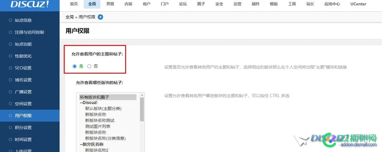 3.5版本如何限制浏览其他用户的主题帖列表？
New
 列表,主题