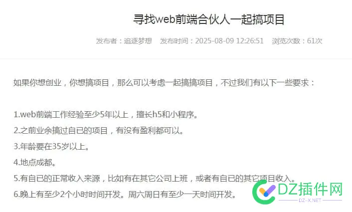 猜猜这样合伙能搞哪些项目？ 猜猜,合伙,能搞,哪些