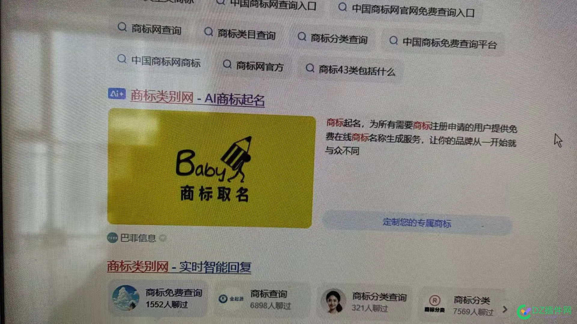你们看下这个是什么产品，点进去是他自己的网站 你们,看下,这个,是什么,产品