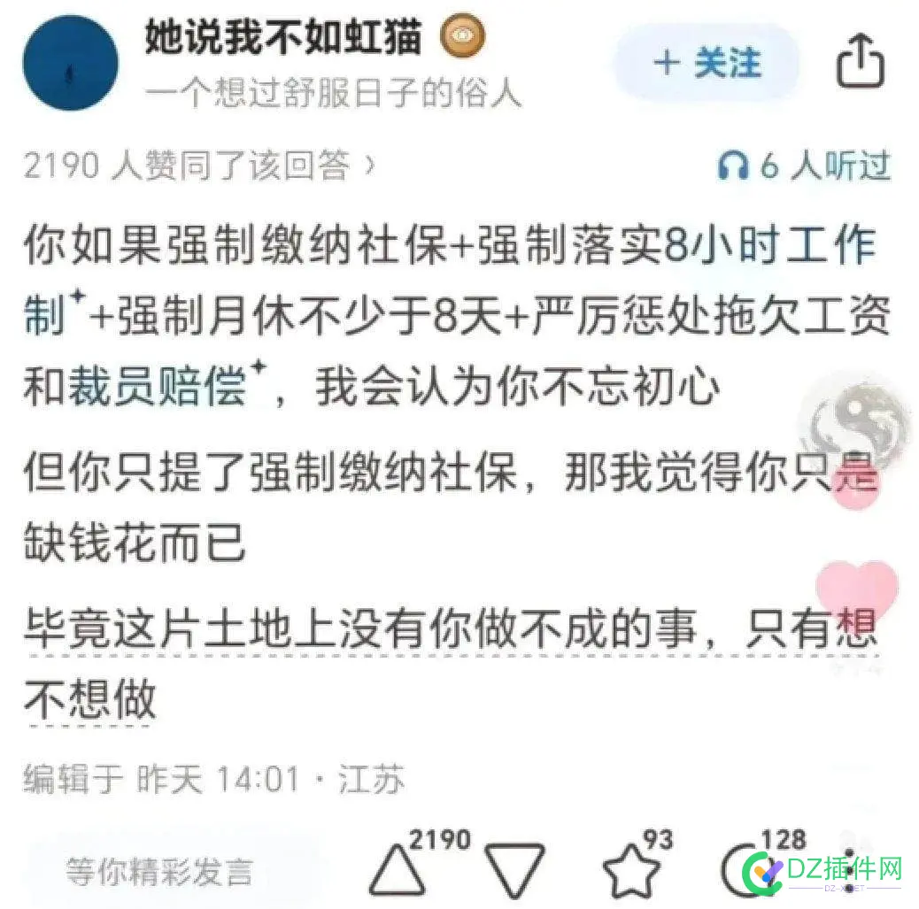 网友太胆大了，怪不得网站要BA 网站ganana,网友