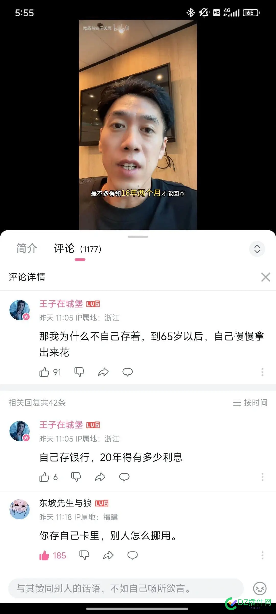 网友太胆大了，怪不得网站要BA 网站ganana,网友