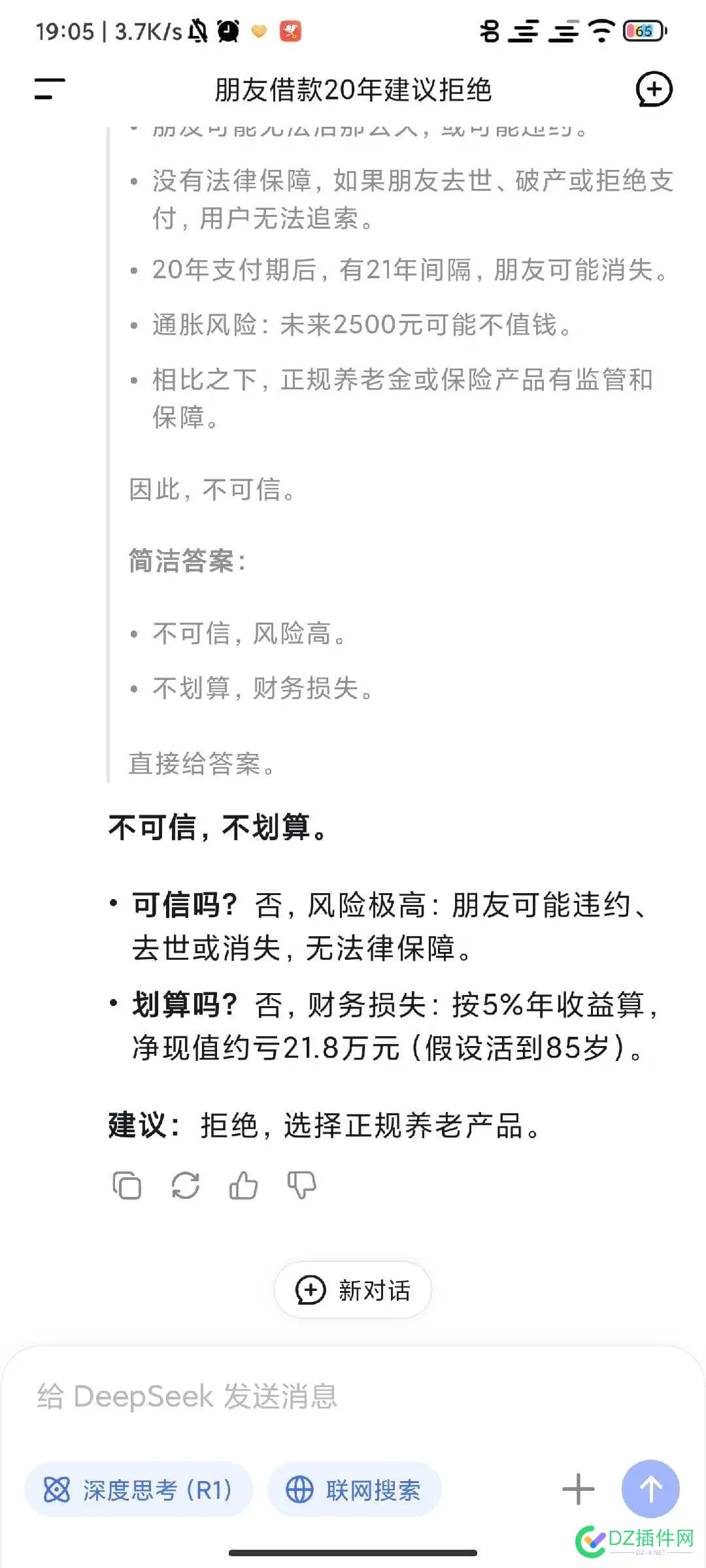 网友太胆大了，怪不得网站要BA 网站ganana,网友
