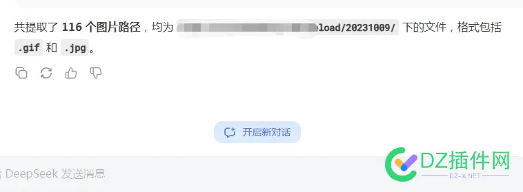 用deepseek提取一个页面所有图片，真容易多了 提取,一个,页面,图片,deepseek