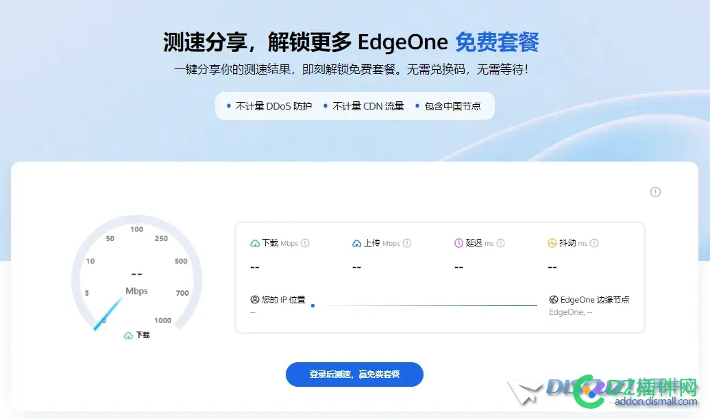 白飘党福利 免费获得腾讯云海外平台EdgeOne的2个永久免费套餐
New
 腾讯云免费https,腾讯云cdn免费,腾讯云cos免费