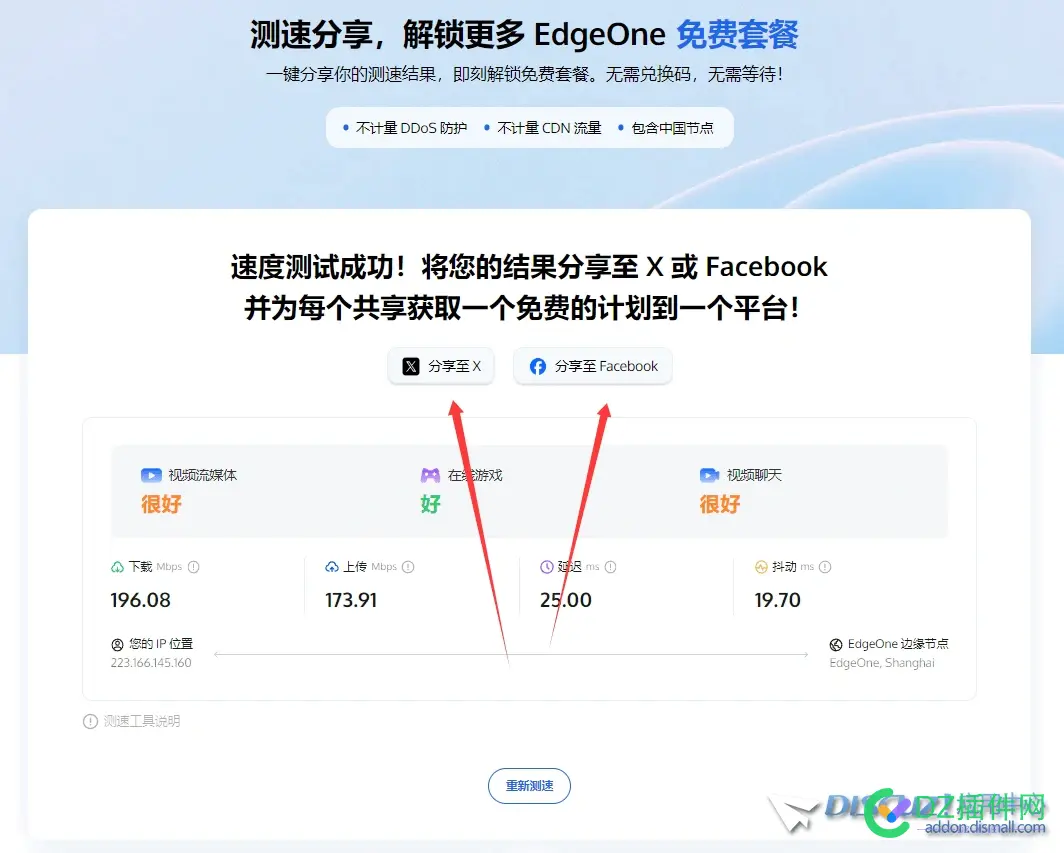 白飘党福利 免费获得腾讯云海外平台EdgeOne的2个永久免费套餐
New
 腾讯云免费https,腾讯云cdn免费,腾讯云cos免费