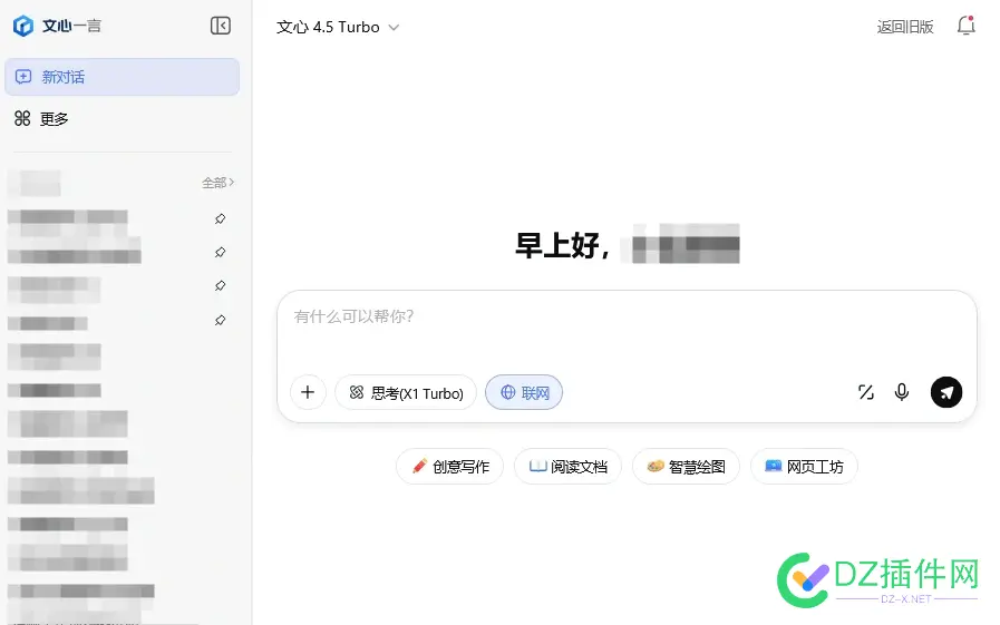 文心一言又改版了 文心全文,《文心》