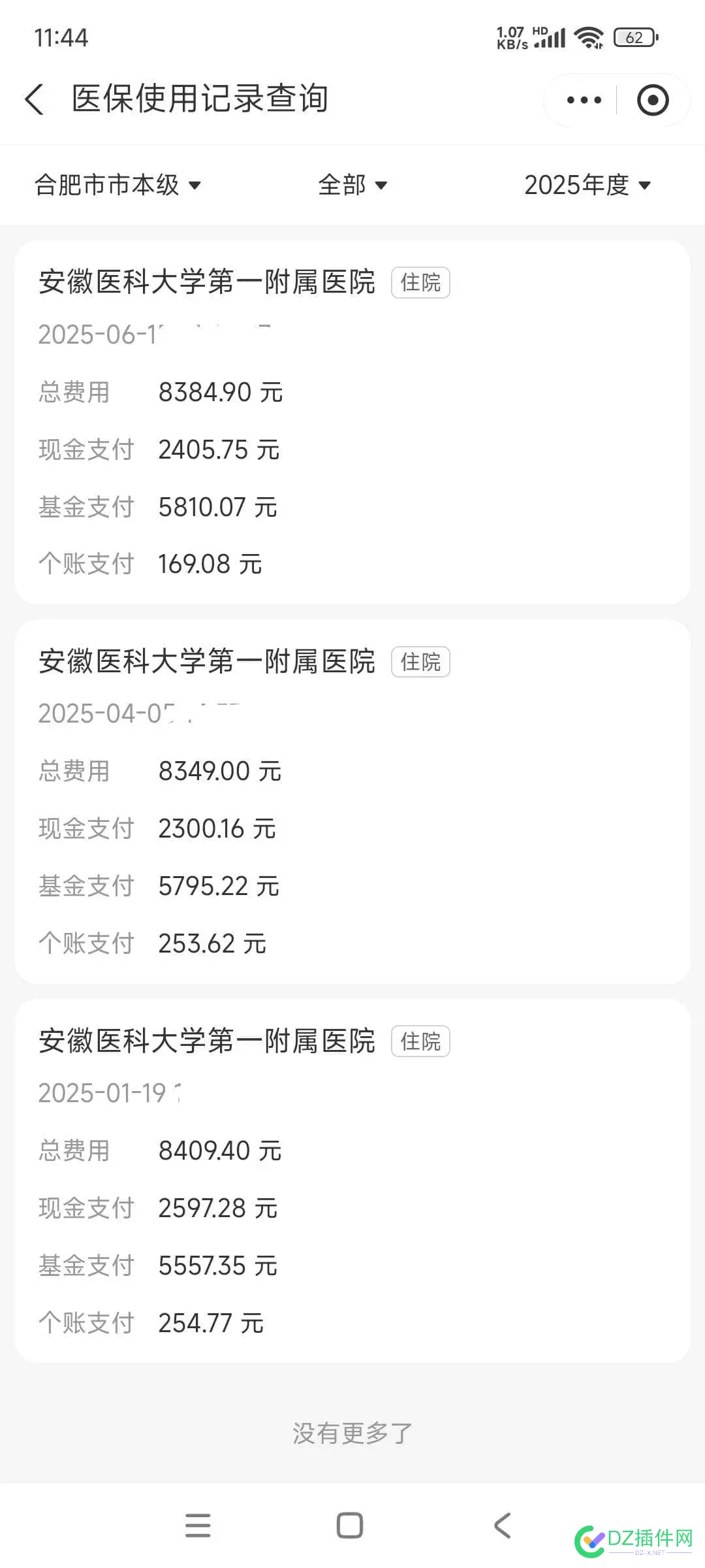 社保还是有必要滴。俩月去一次医院。 90300,医院,社保
