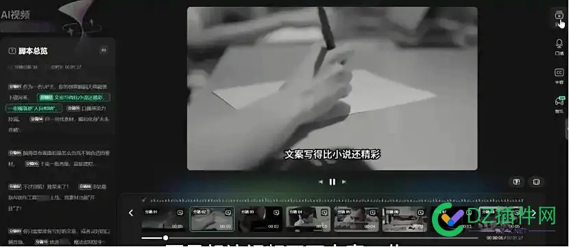 B 站测试新 AI 视频创作工具 “花生 AI”，3 分钟可成片 AI,视频,创作,花生,用户