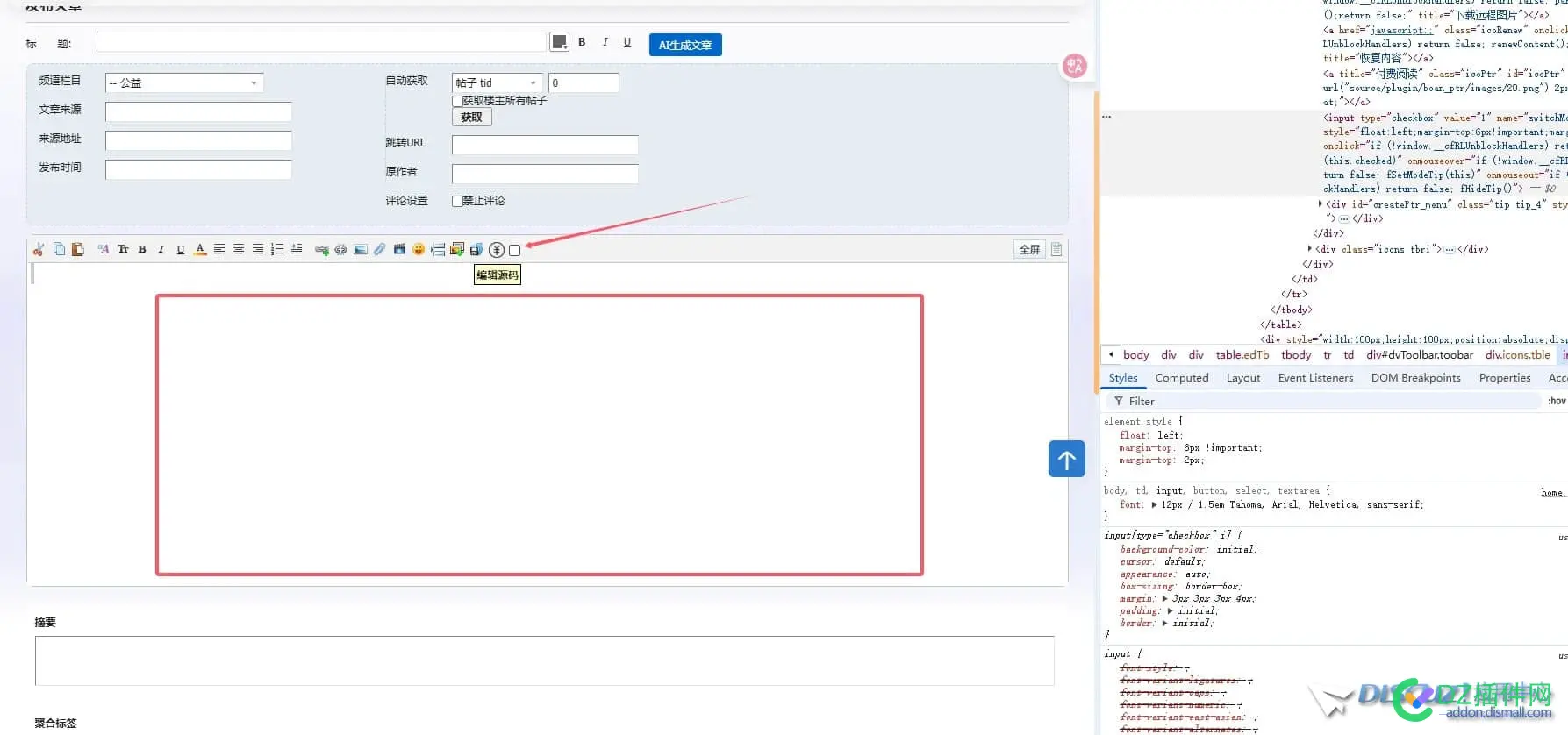 文章发布或编辑不能输入内容
New
 文章编辑受限,文章发不出去,论文无法编辑