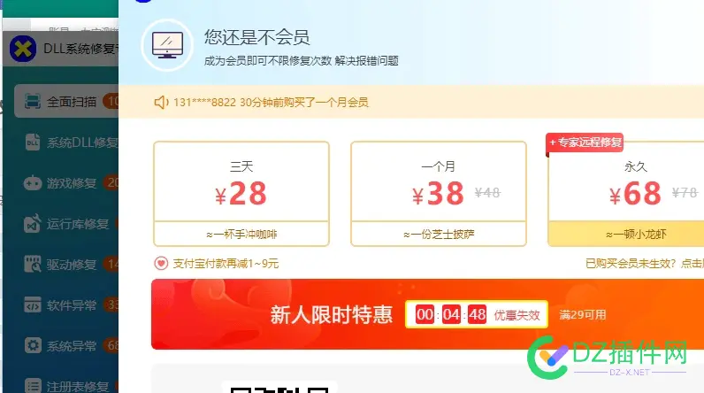 站长一定要有付费思维 站长赚钱吗,站长必备知识,站长盈利模式