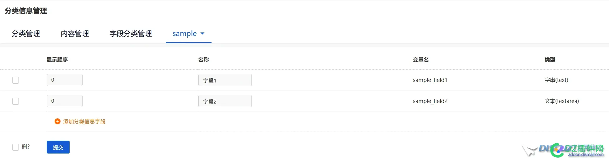 X5 中的新分类信息
New
 类信息,模板,字段,sample,fieldPrefix