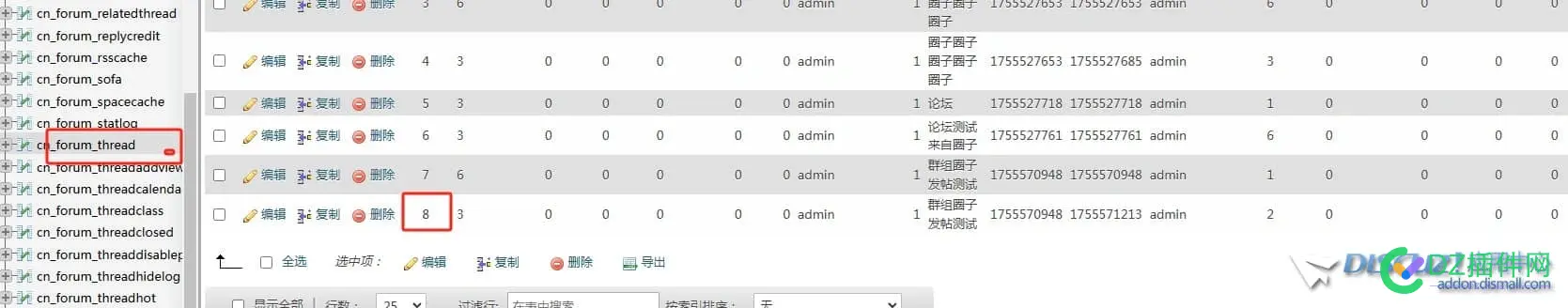 DZW和DZX3.5圈子推到版块，数据库错误生成TID，手机版生成错误链接
New
 错误,tid,版块,生成