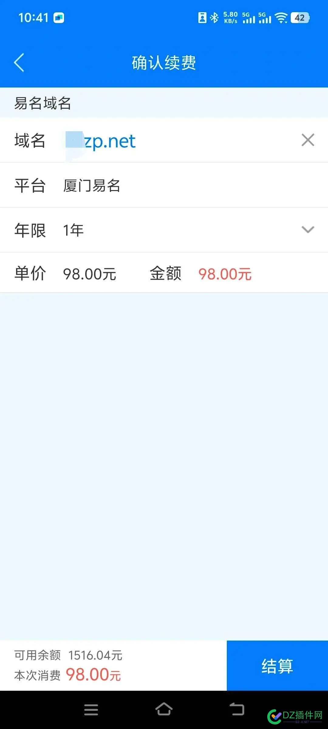 net域名多久涨价一次 net域名价格,net域名值钱吗