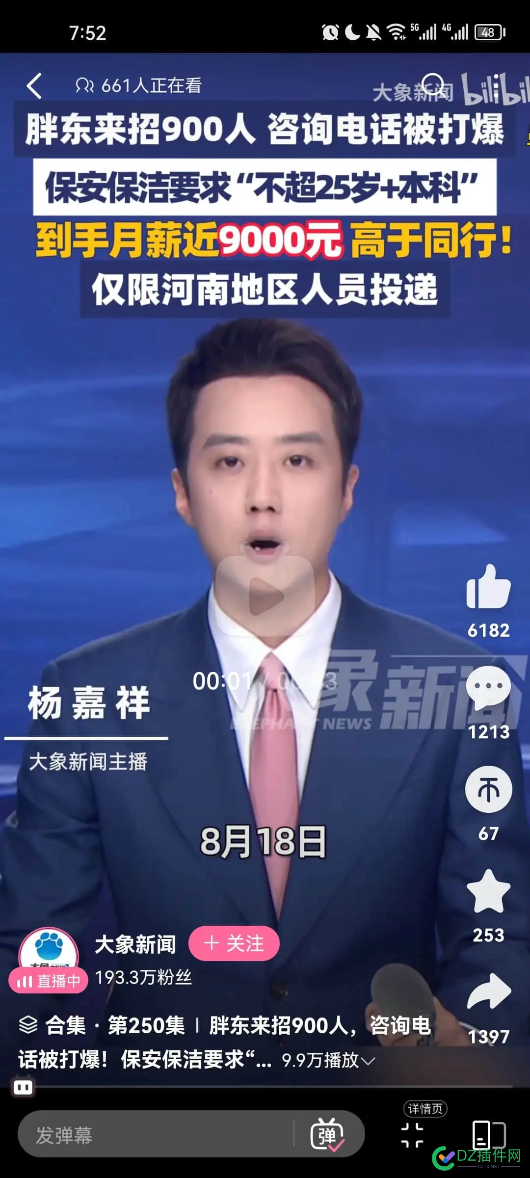 谁说大学生没用的，比站长强，做保洁保安9000元起步 9000,保洁,90392,站长,保安