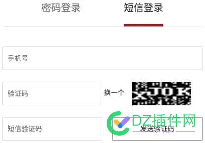 无私分享，discuz仅需微小改动即可防范黑客暴力刷接口
New 黑客刷屏,黑客拉论坛,黑客刷钱教程