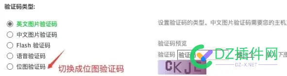 无私分享，discuz仅需微小改动即可防范黑客暴力刷接口
New 黑客刷屏,黑客拉论坛,黑客刷钱教程