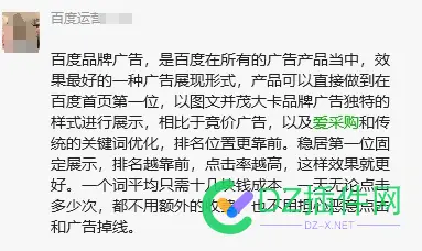 百度竞价排名差咋办，提价依然没有解决 