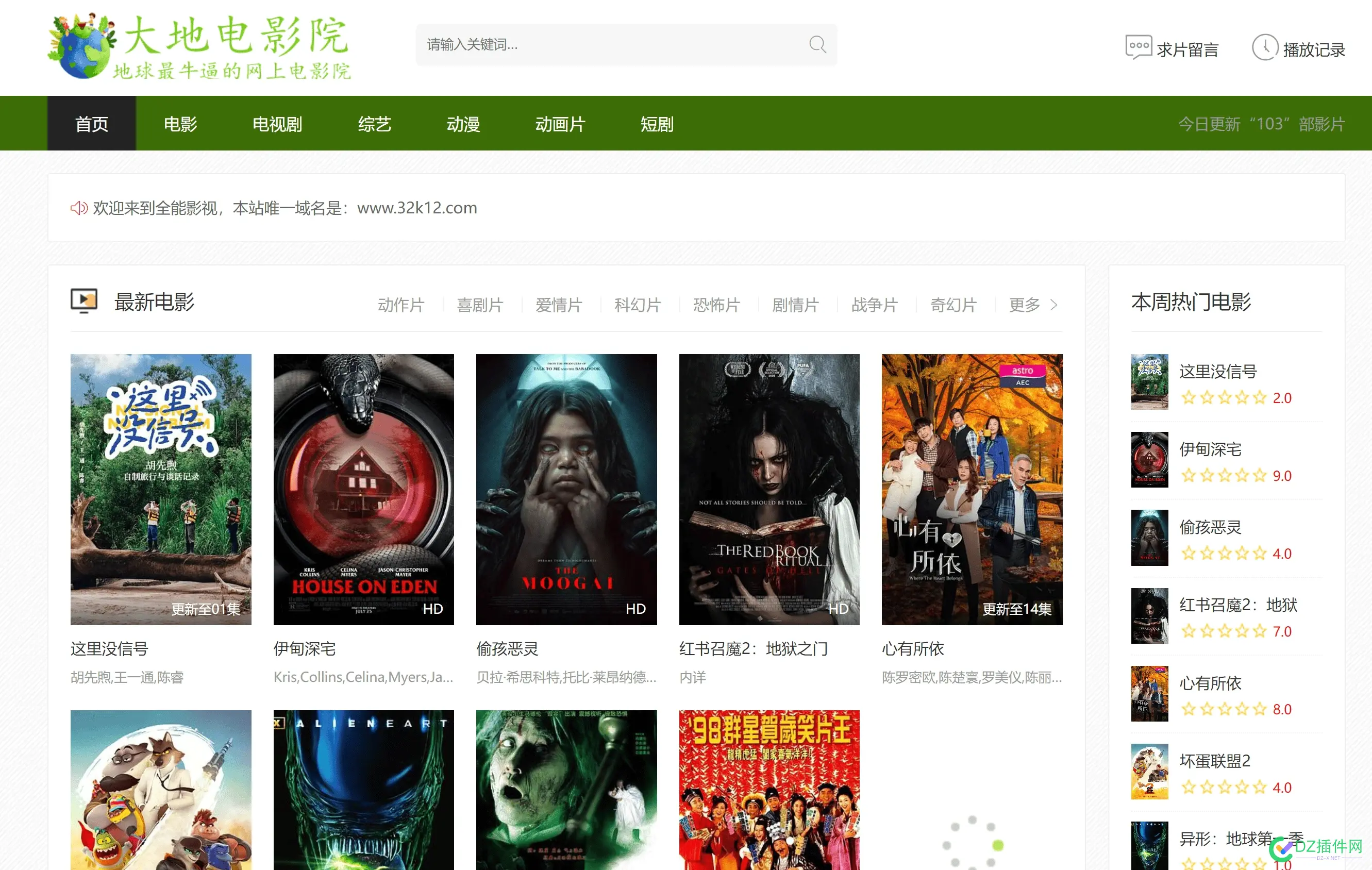 三个月就能权七的影视站到底用的什么高科技？ 影视站赚钱吗,做影视站