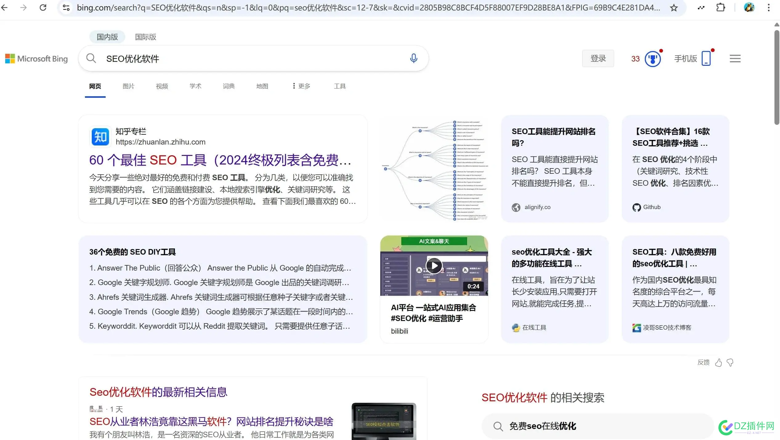 必应出现在右边的.是不是权重比较高?? 必应有什么用,必应是啥,必应使用技巧,必应能用吗