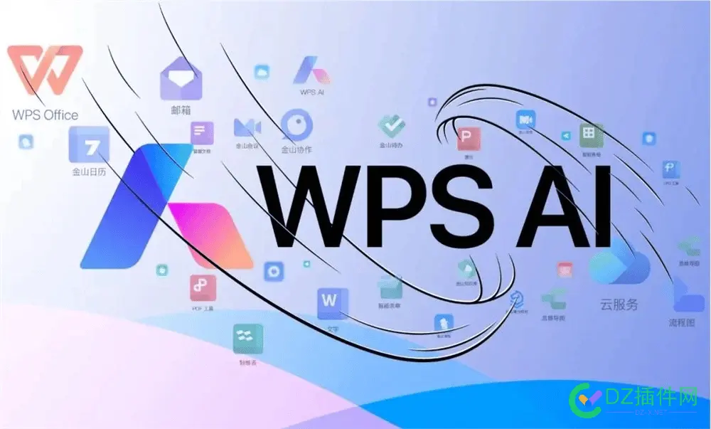 金山办公半年报:AI月活用户突破2900万，WPS365营收暴增62% 金山办公saas,金山办公roe