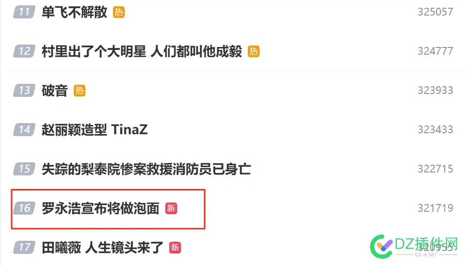 罗永浩宣布将做泡面， 怪不得高铁站已经提前禁止卖泡面 泡面,罗永浩,高铁,禁止,提前