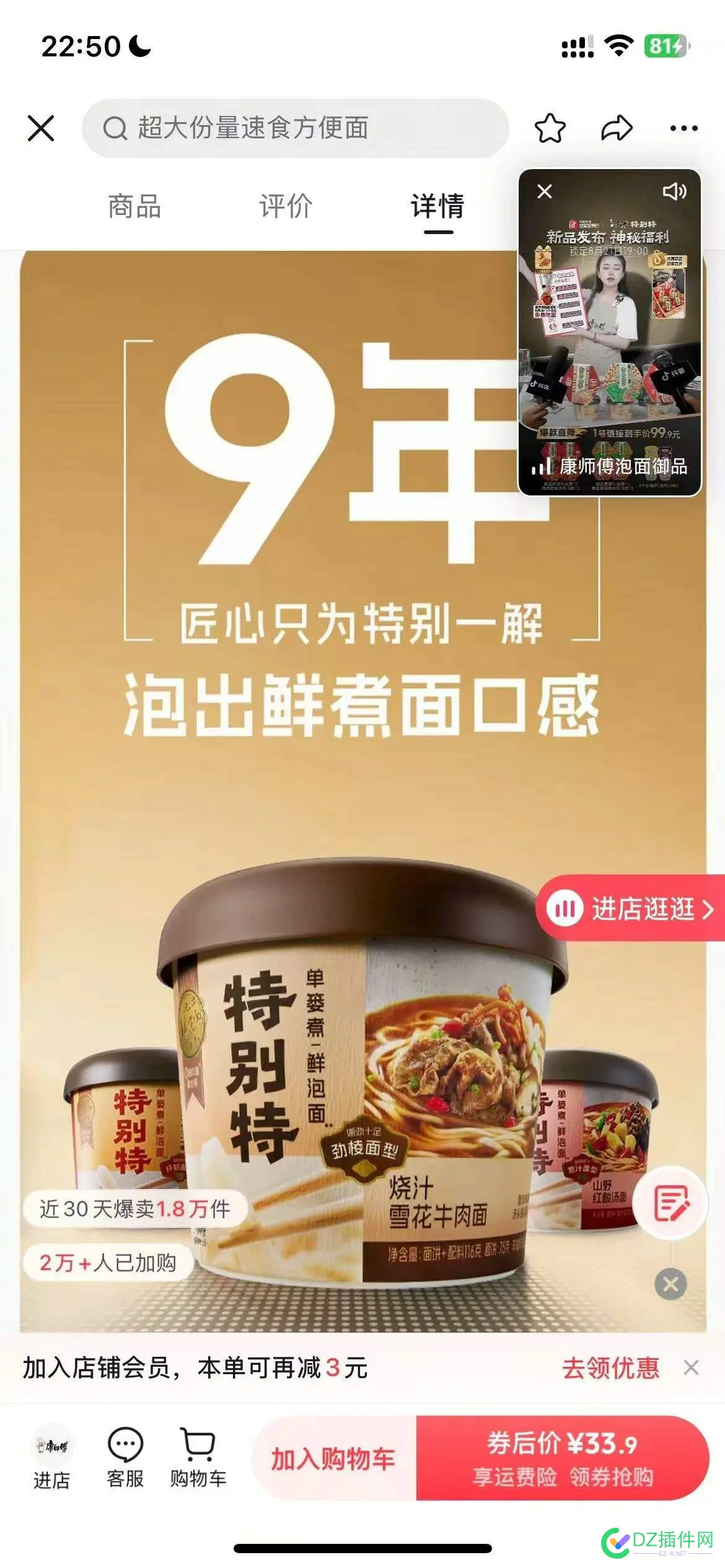 罗永浩宣布将做泡面， 怪不得高铁站已经提前禁止卖泡面 泡面,罗永浩,高铁,禁止,提前