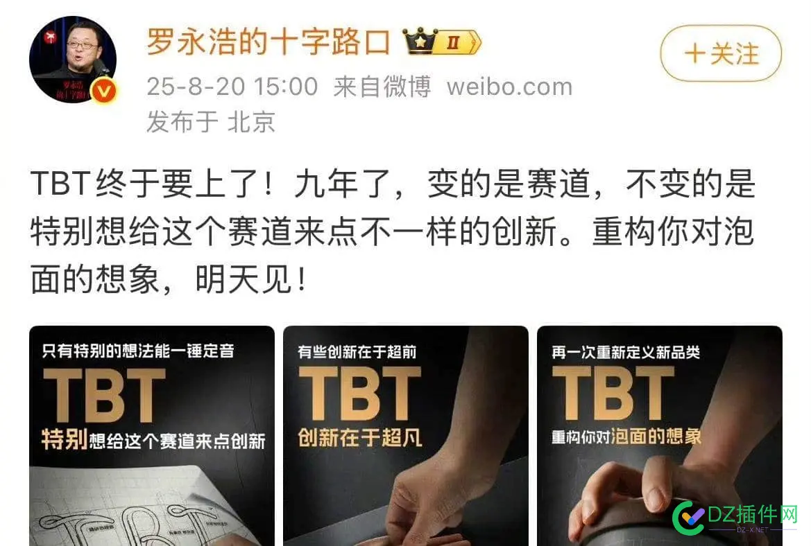 罗永浩宣布将做泡面， 怪不得高铁站已经提前禁止卖泡面 泡面,罗永浩,高铁,禁止,提前