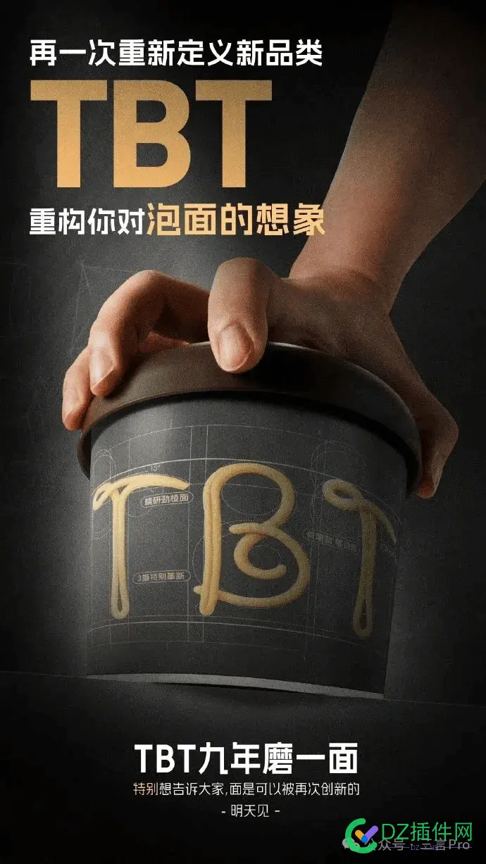 罗永浩宣布将做泡面， 怪不得高铁站已经提前禁止卖泡面 泡面,罗永浩,高铁,禁止,提前