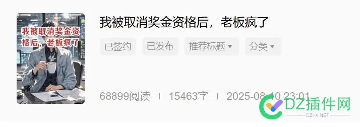 有写番茄小说的 出来聊聊 有写,番茄,说的,出来,聊聊