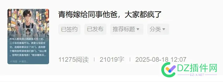 有写番茄小说的 出来聊聊 有写,番茄,说的,出来,聊聊