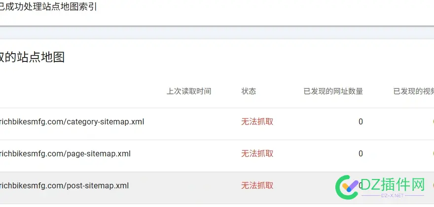 请问站点地图无法抓取是怎么回事呢？？？ 站点地图sitemap,网站地图抓取,提交站点地图