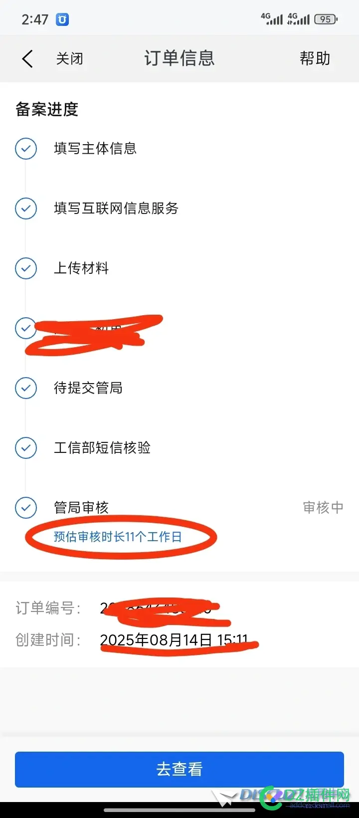 这速度真快 速度那么快,这速度表情包