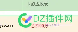 必应收录1亿也没用，还有没流量啊 1亿,流量,90502,收录,没用
