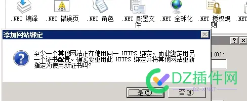 win2008+iis7怎么配置多个ssl证书啊？有偿请教 win2008 iis配置