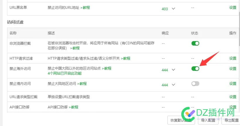 服务器 怎么拒绝 中国大陆以外的访问请求？ 
