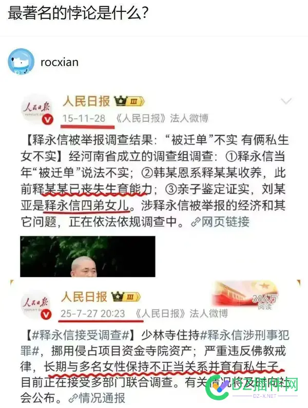 为啥网络如此透明，还有人敢撒谎？当网民没有记忆？ 网络中的透明,网络的透明化