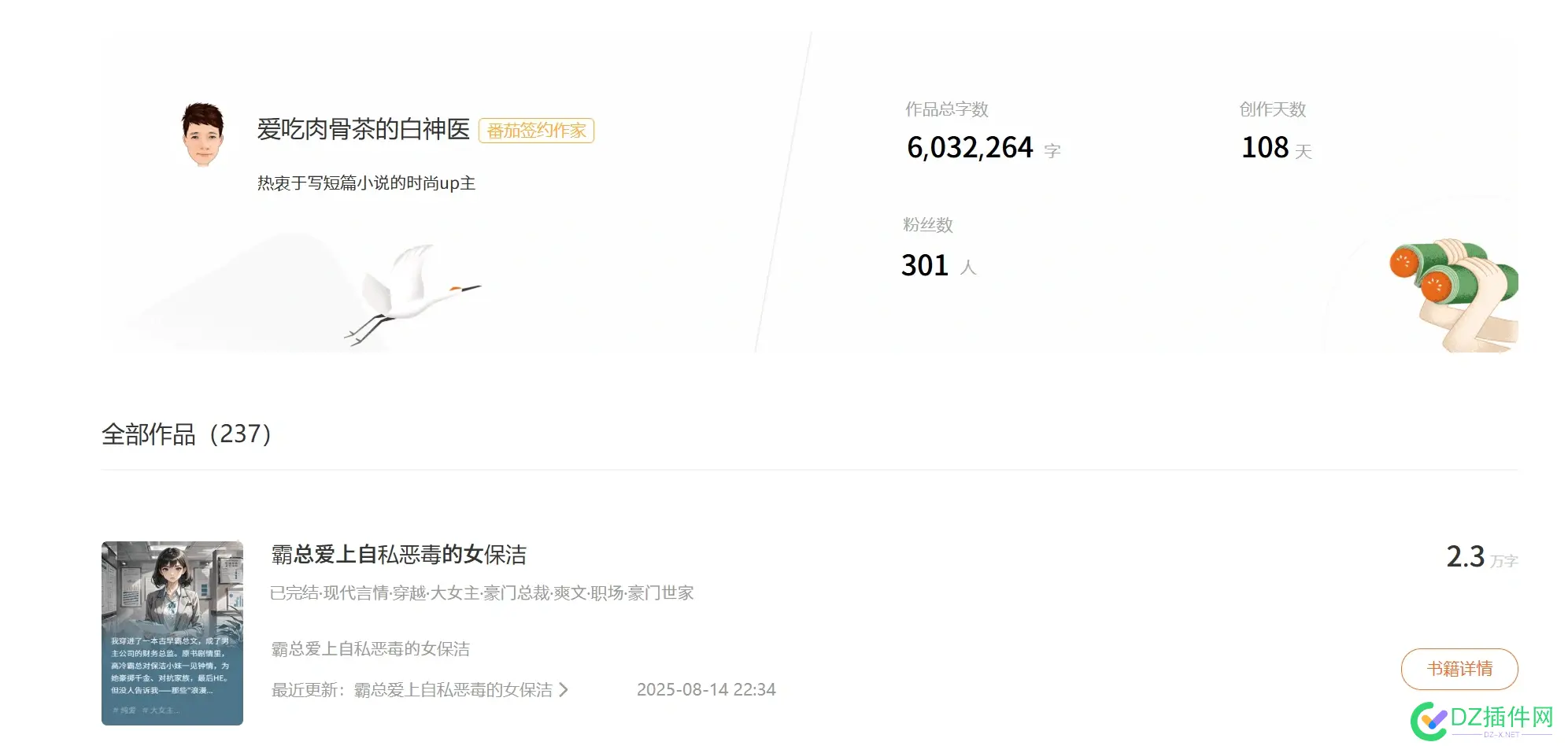 写的短故事 没多少人看  发愁 故事太短