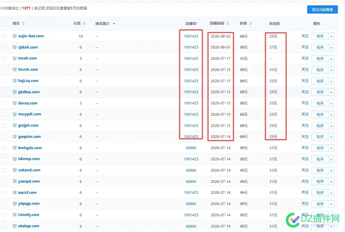 这类域名请必坑！！！ 域名种类大全,各类域名,域名有哪几类