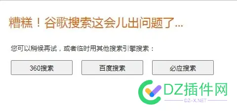 现在想看看谷歌收录都是打不开的，有什么好办法吗 