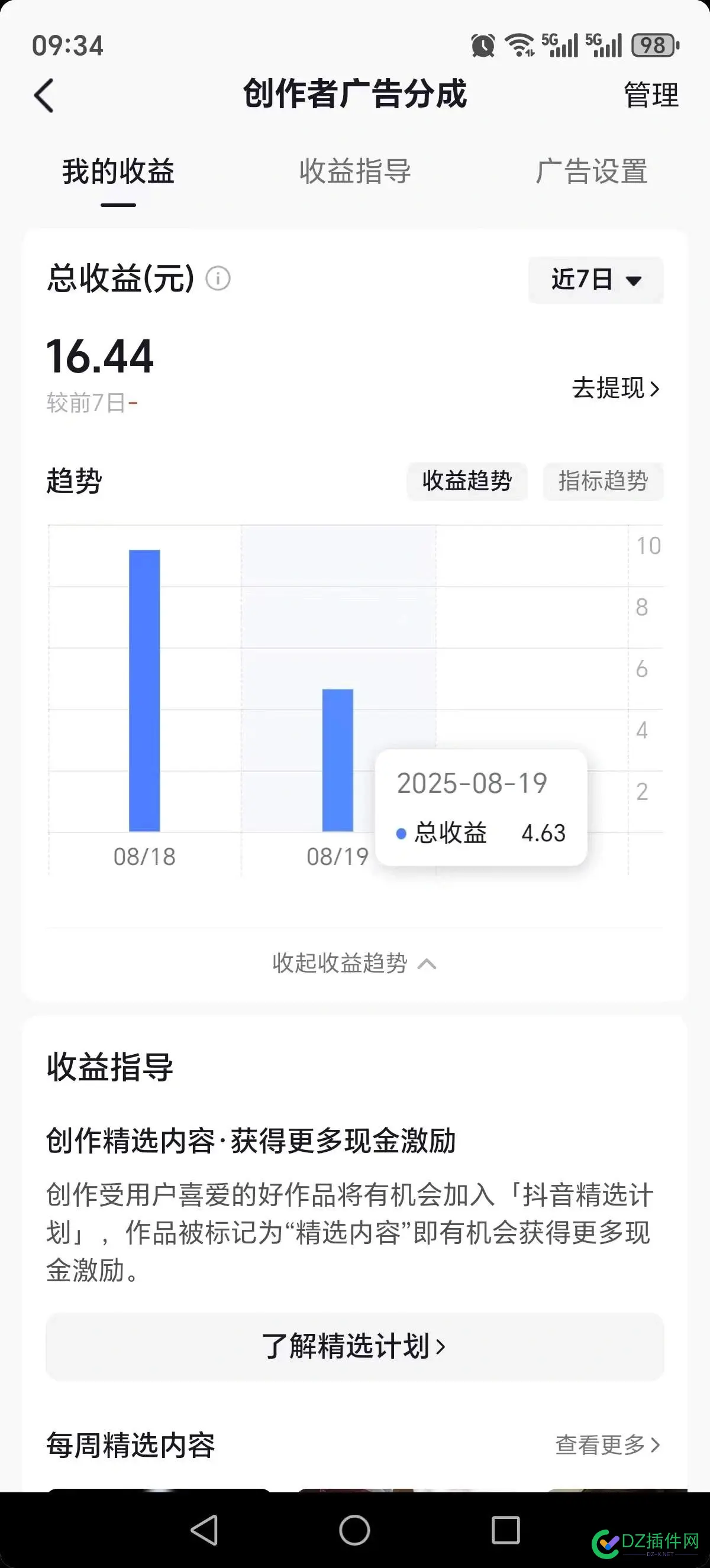 看到有人不信，那就截图给大家看看 看到有人不信,看到,有人
